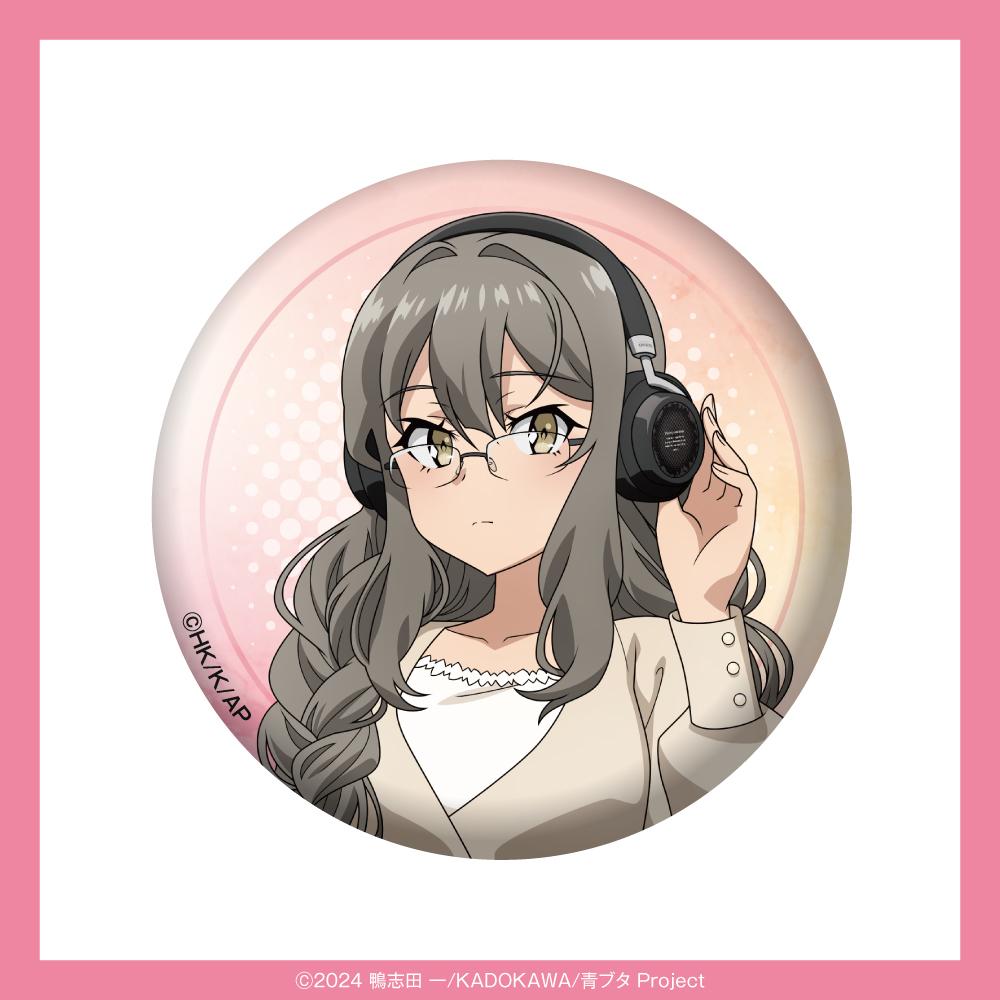 「青春ブタ野郎」シリーズ  描き下ろしイラスト  缶バッジ（双葉理央）
