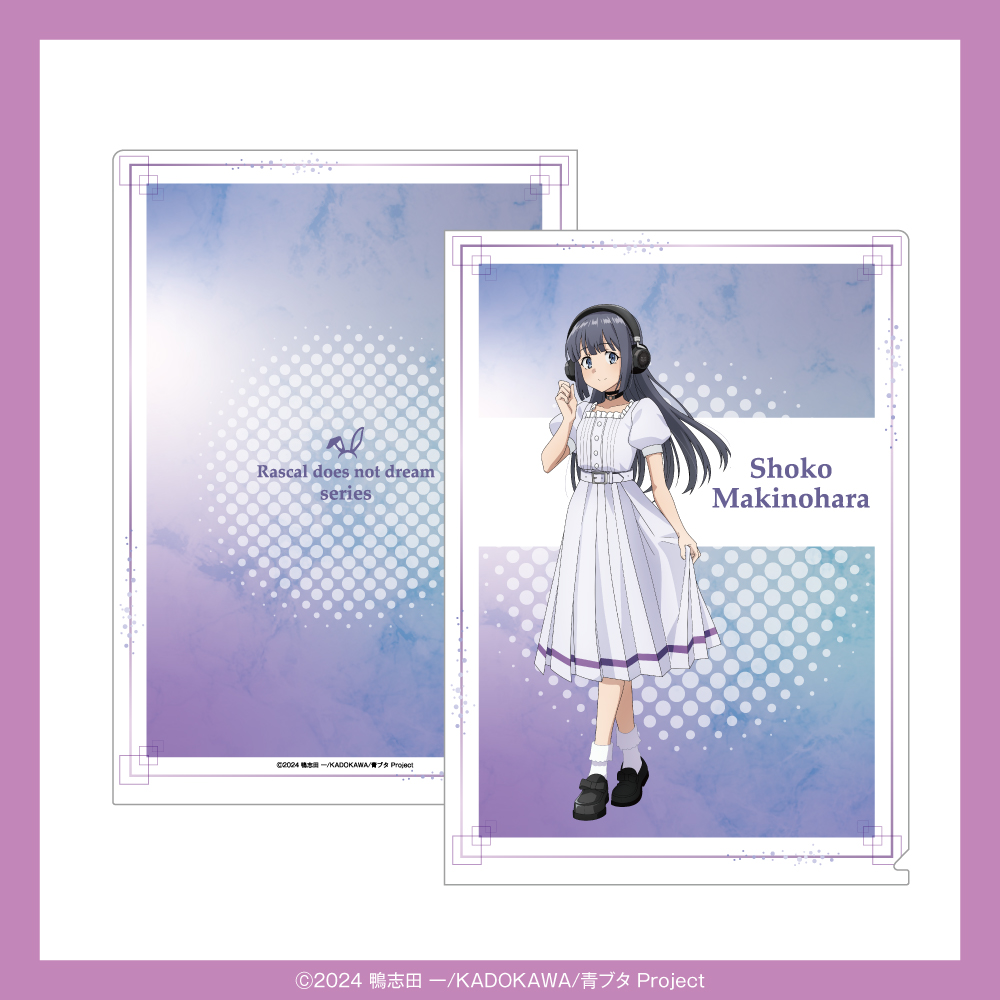 「青春ブタ野郎」シリーズ 描き下ろしイラスト A4クリアファイル（牧之原翔子）