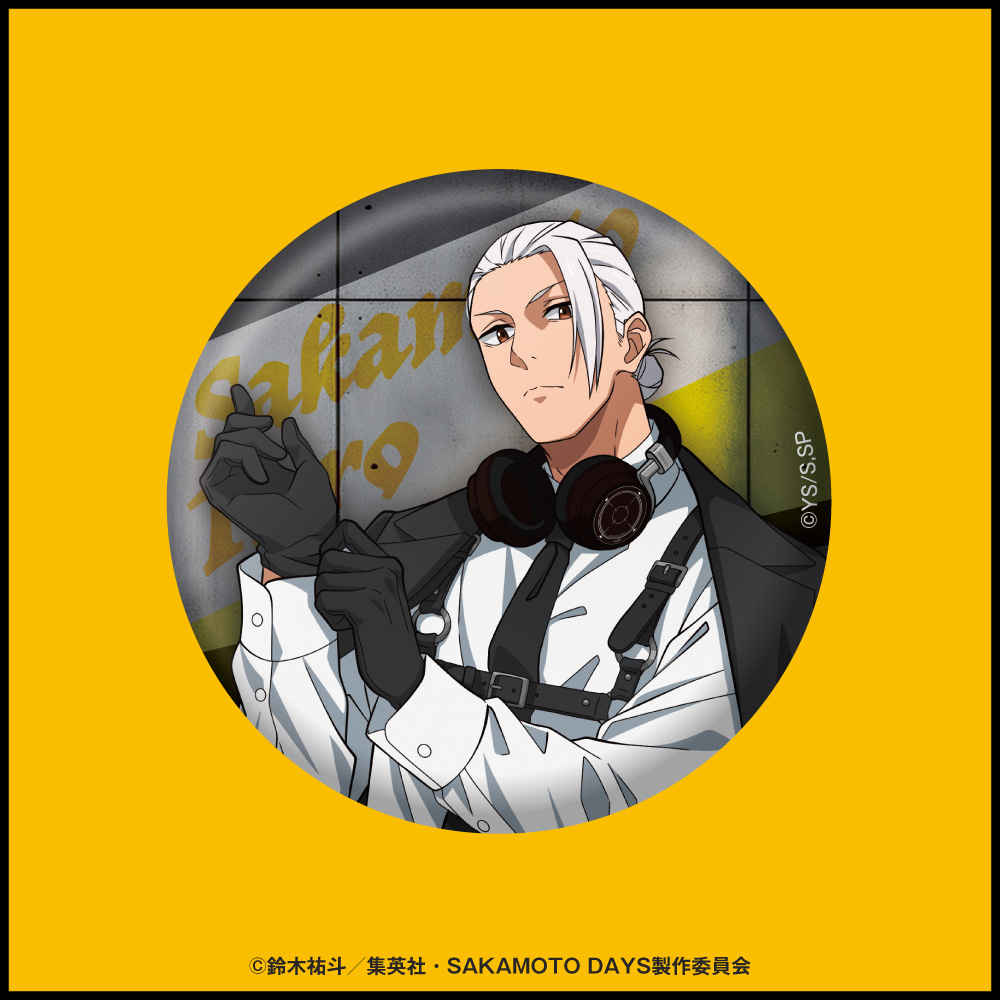 「SAKAMOTO DAYS」描き下ろしイラスト 缶バッジ 坂本太郎