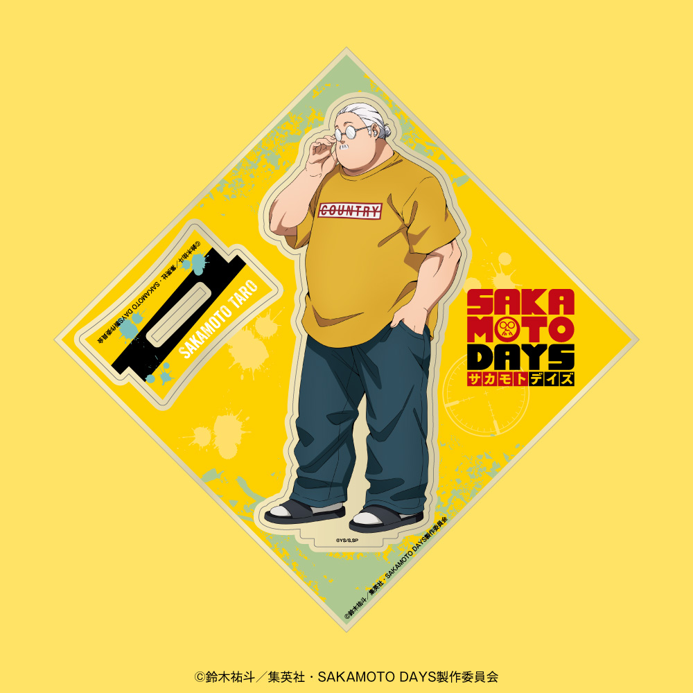 「SAKAMOTO DAYS」描き下ろしイラスト アクリルスタンド（坂本太郎）