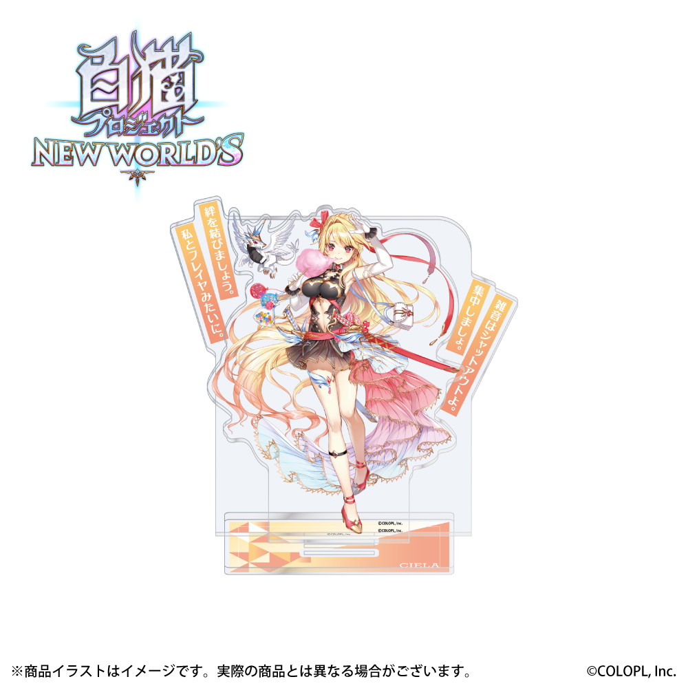 「白猫プロジェクト(第二弾)」ボイスプレート付き アクリルスタンド シエラ