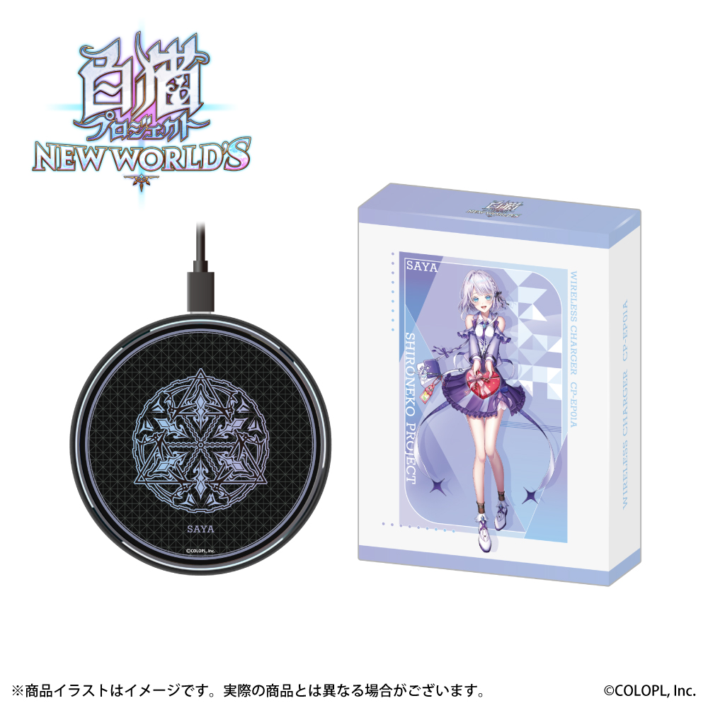 「白猫プロジェクト(第二弾)」 ワイヤレス充電器 サヤ