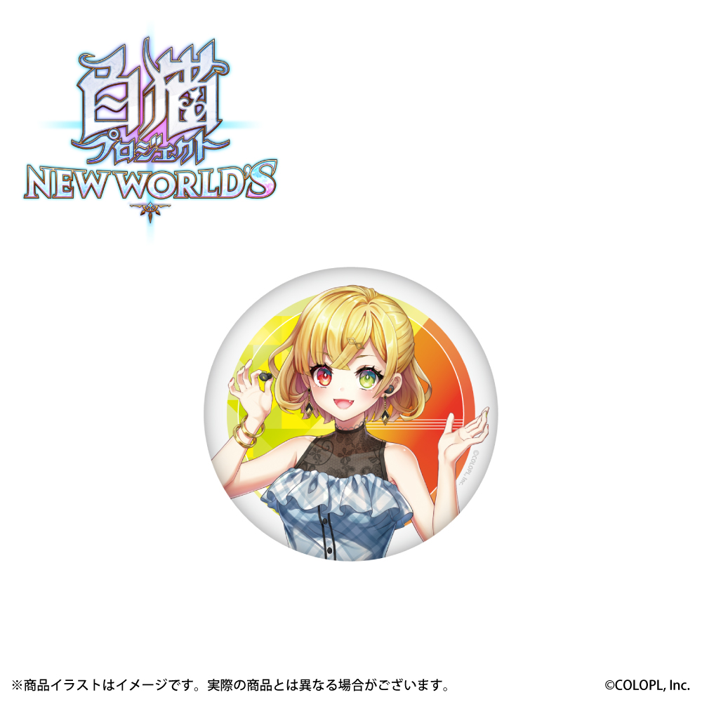 「白猫プロジェクト」描き下ろしイラスト 缶バッジ (シャルロット)