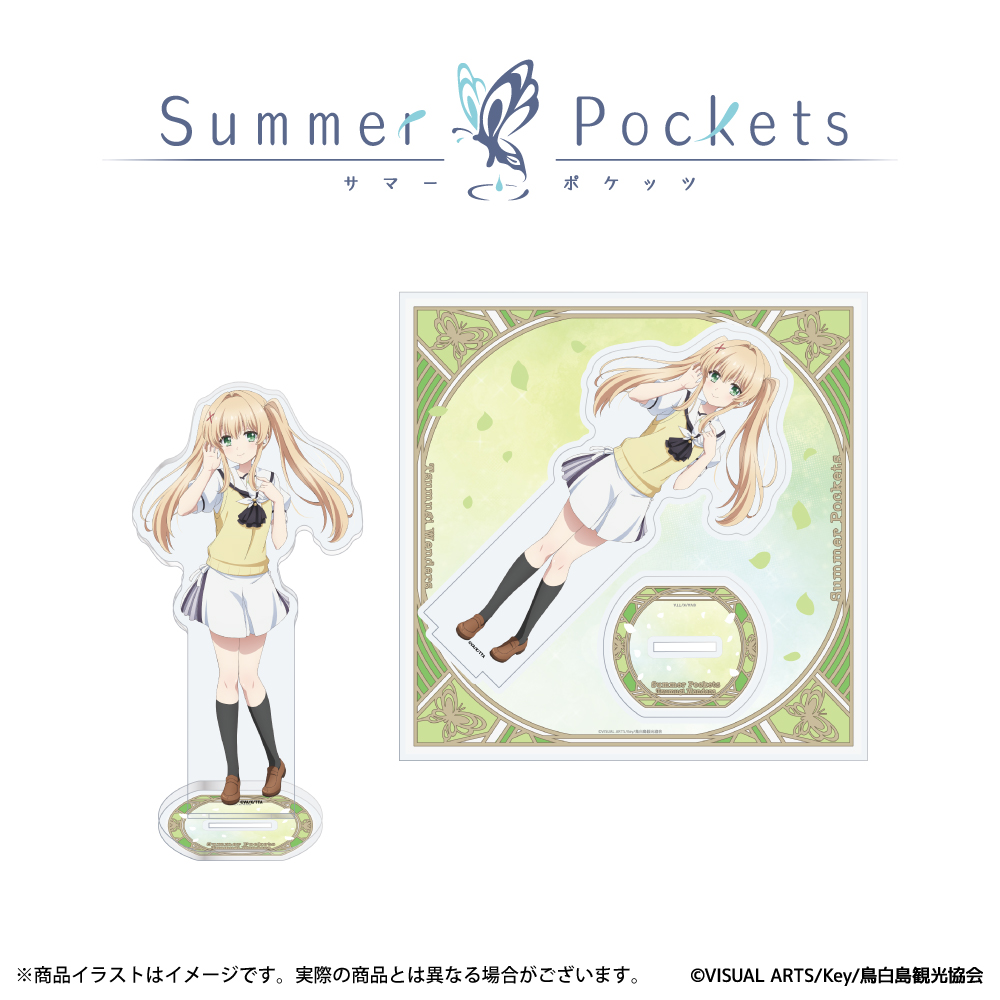 「Summer Pockets」描き下ろしイラスト アクリルスタンド  (紬ヴェンダース)