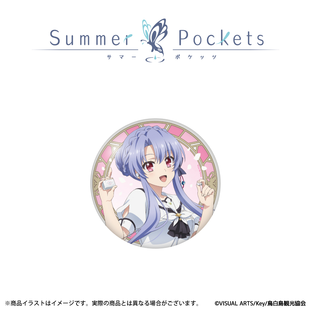 「Summer Pockets」描き下ろしイラスト 缶バッジ (空門蒼)