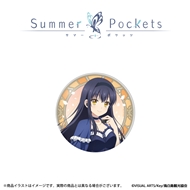 「Summer Pockets」描き下ろしイラスト 缶バッジ (久島鴎)