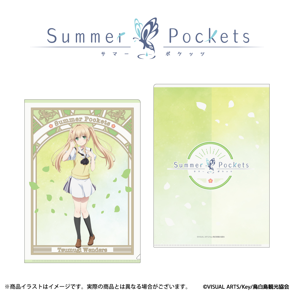「Summer Pockets」描き下ろしイラスト A4クリアファイル  (紬ヴェンダース)