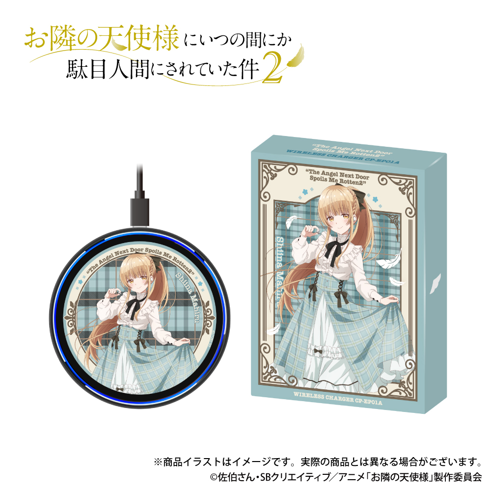 「お隣の天使様にいつの間にか駄目人間にされていた件2」 ワイヤレス充電器