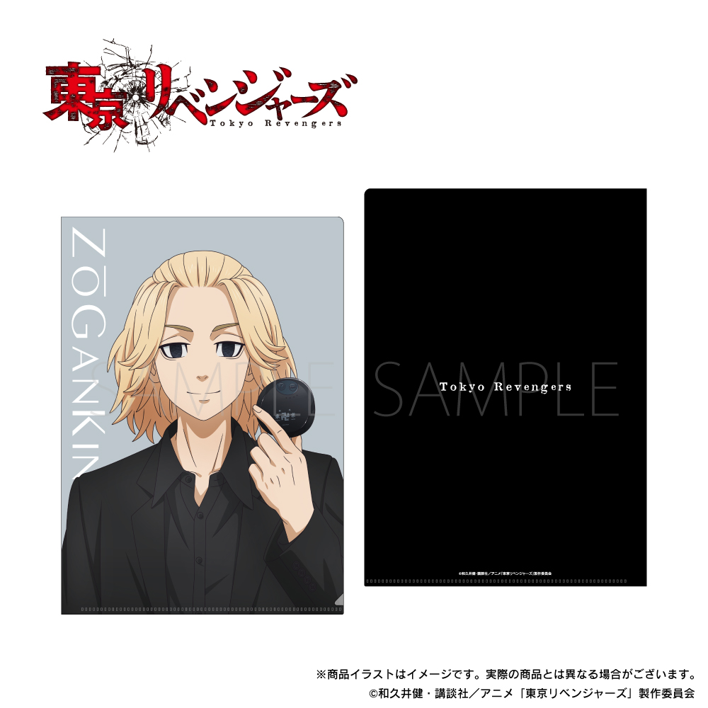 「東京リベンジャーズ」描き下ろしイラストA4クリアファイル (佐野万次郎)