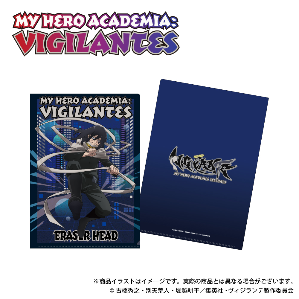 「ヴィジランテ -僕のヒーローアカデミア ILLEGALS-」描き下ろしイラスト A4クリアファイル イレイザーヘッド