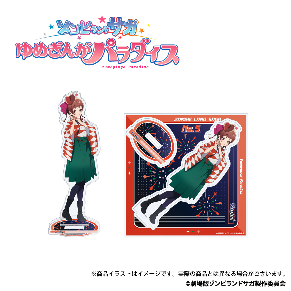 「ゾンビランドサガ　第2弾」描き下ろしイラスト アクリルスタンド ゆうぎり