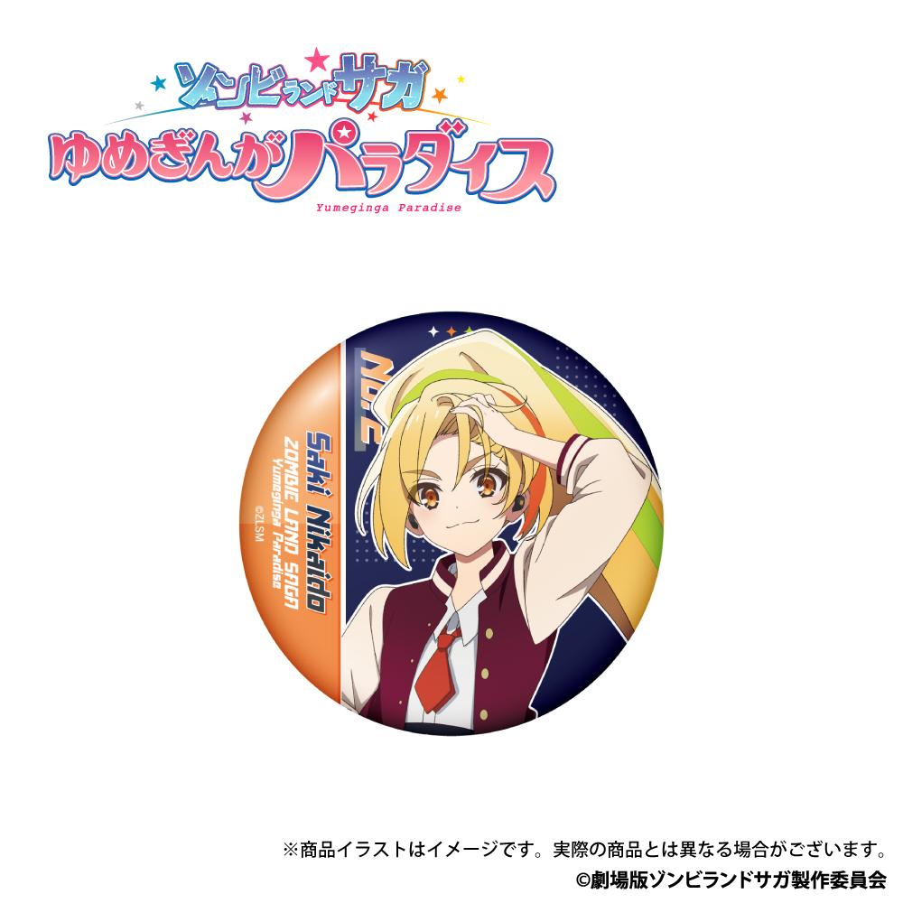 「ゾンビランドサガ　第2弾」描き下ろしイラスト 缶バッジ 二階堂サキ