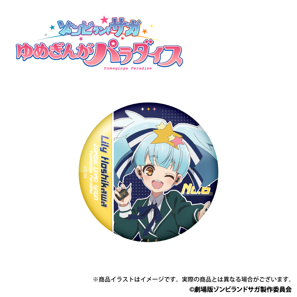 「ゾンビランドサガ　第2弾」描き下ろしイラスト 缶バッジ 星川リリィ