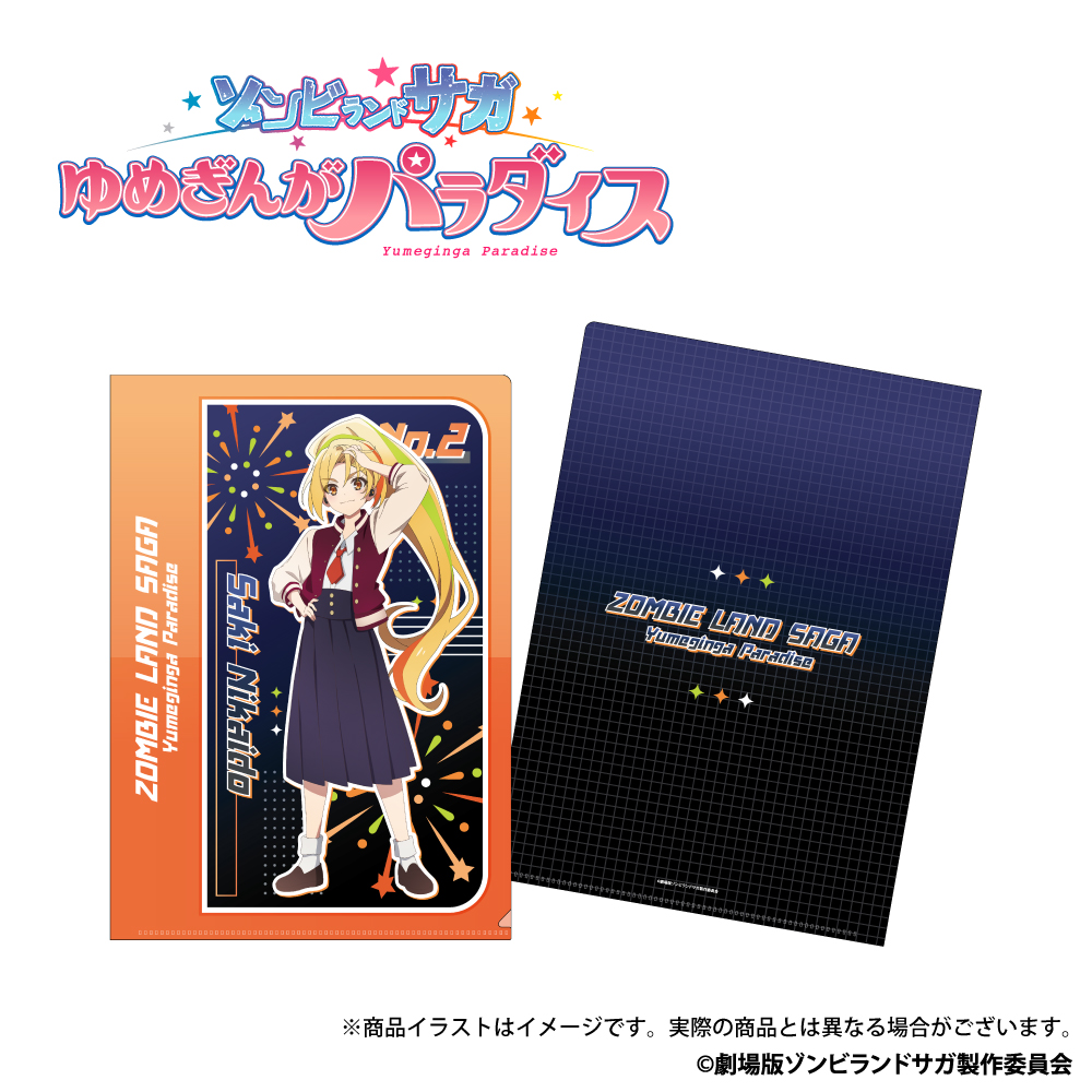 「ゾンビランドサガ　第2弾」描き下ろしイラスト A4クリアファイル 二階堂サキ