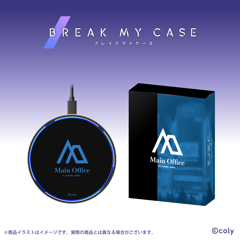 「ブレイクマイケース」ワイヤレス充電器 本部
