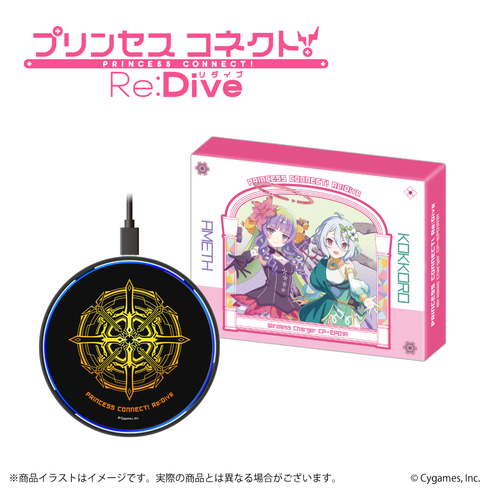 「プリンセスコネクト!ReDive」ワイヤレス充電器