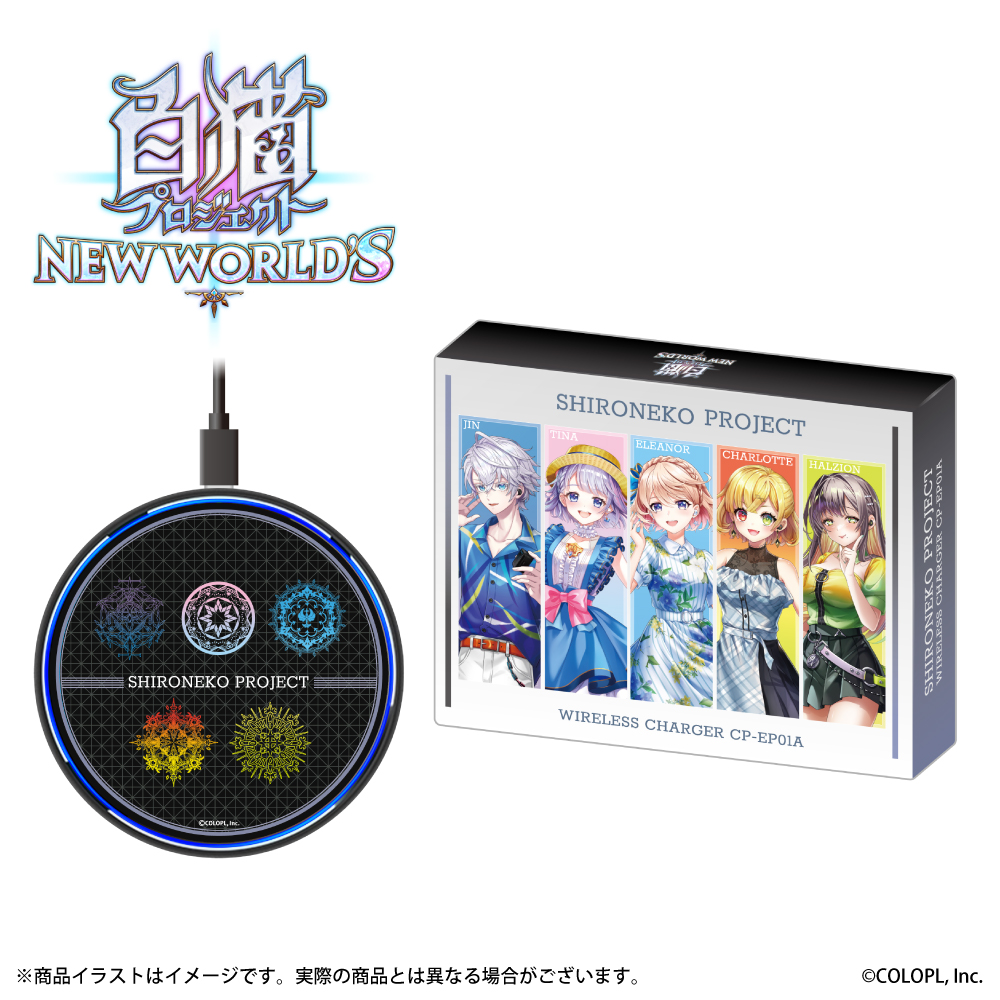 「白猫プロジェクト」ワイヤレス充電器