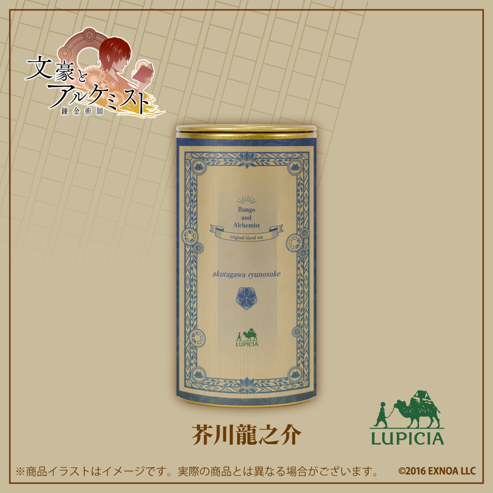 『文豪とアルケミスト』× LUPICIA オリジナルティー「転生ノ洋墨　書物ヲ添エテ」芥川龍之介ラベル