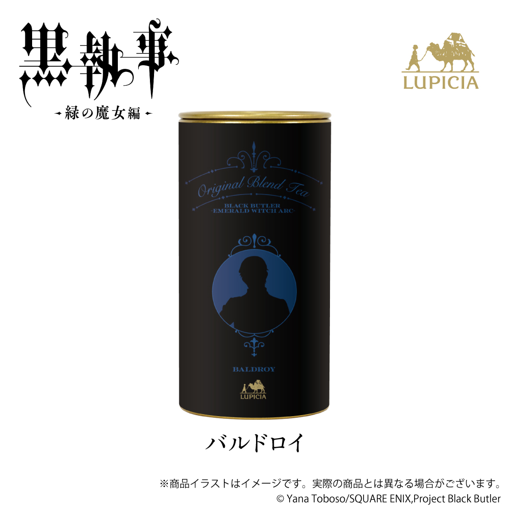 『黒執事 -緑の魔女編-』× LUPICIA（ルピシア）オリジナルティー 「人狼の森に誘われて」バルドロイラベル