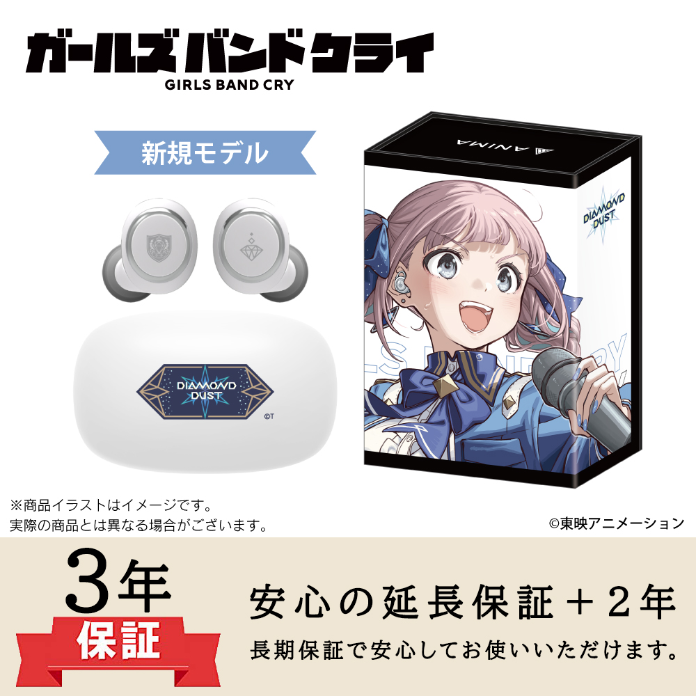【延長保証セット】ワイヤレスイヤホン ANIMA AOW01「ガールズバンドクライ」コラボ　ダイヤモンドダスト モデル ※出荷：2025年7月下旬～8月上旬予定/受注生産：キャンセル・返品不可/クレジットカード請求：先払い・毎月25日