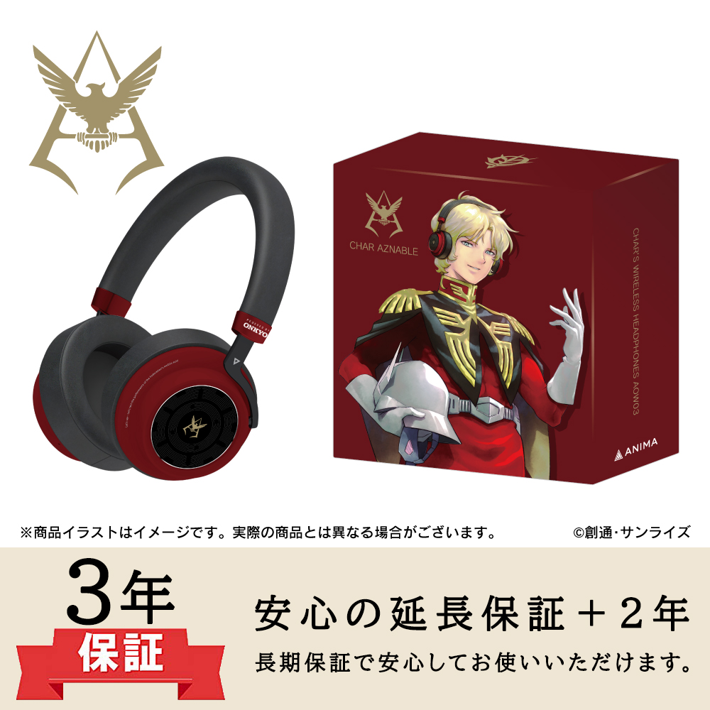 【延長保証セット】オーバーイヤーヘッドホン ANIMA AOW03 『機動戦士ガンダム』 シャア専用 コラボモデル ※出荷：2025年11月下旬～12月上旬予定/受注生産：キャンセル・返品不可/クレジットカード請求：先払い・毎月25日