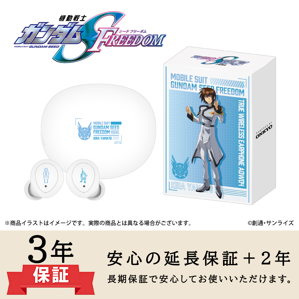 【延長保証】ワイヤレスイヤホン ANIMA AOW04「機動戦士ガンダム」 SEED FREEDOM コラボ　キラ・ヤマト モデル ※出荷：2025年12月上旬～12月中旬予定/受注生産：キャンセル・返品不可/クレジットカード請求：先払い・毎月25日
