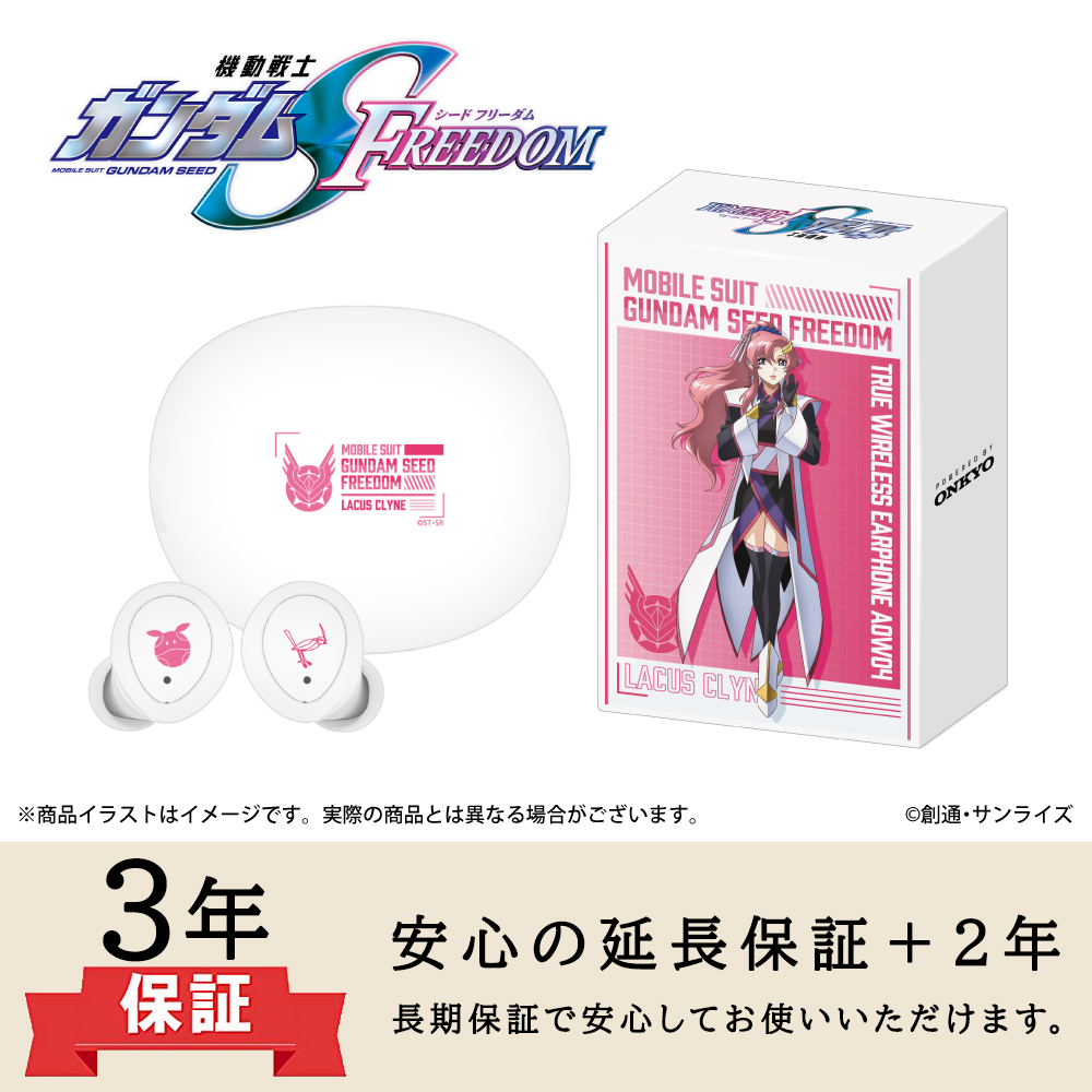 【延長保証】ワイヤレスイヤホン ANIMA AOW04「機動戦士ガンダム」 SEED FREEDOM コラボ　ラクス・クライン モデル ※出荷：2025年12月上旬～12月中旬予定/受注生産：キャンセル・返品不可/クレジットカード請求：先払い・毎月25日