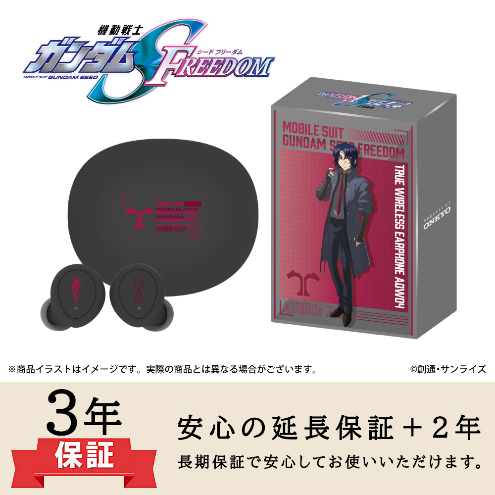 【延長保証】ワイヤレスイヤホン ANIMA AOW04「機動戦士ガンダム」 SEED FREEDOM コラボ　アスラン・ザラ モデル ※出荷：2025年12月上旬～12月中旬予定/受注生産：キャンセル・返品不可/クレジットカード請求：先払い・毎月25日