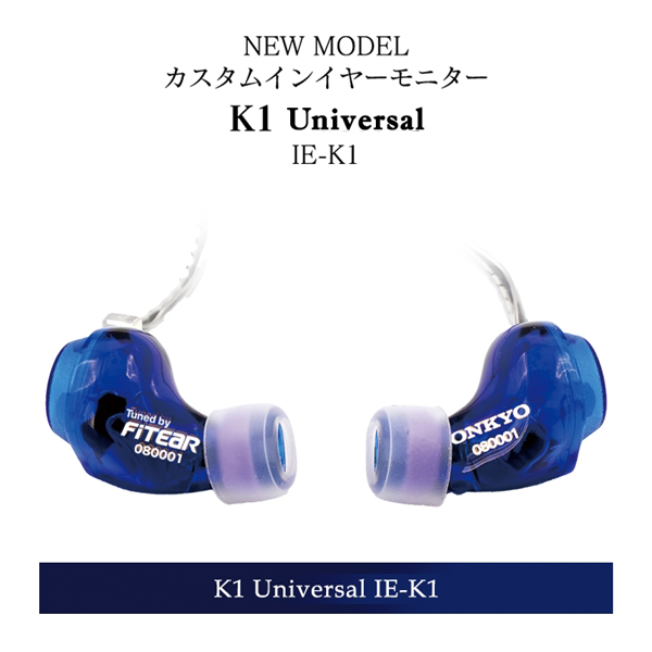 カスタムインイヤーモニター K1 Universal IE-K1 セミカスタムタイプ
