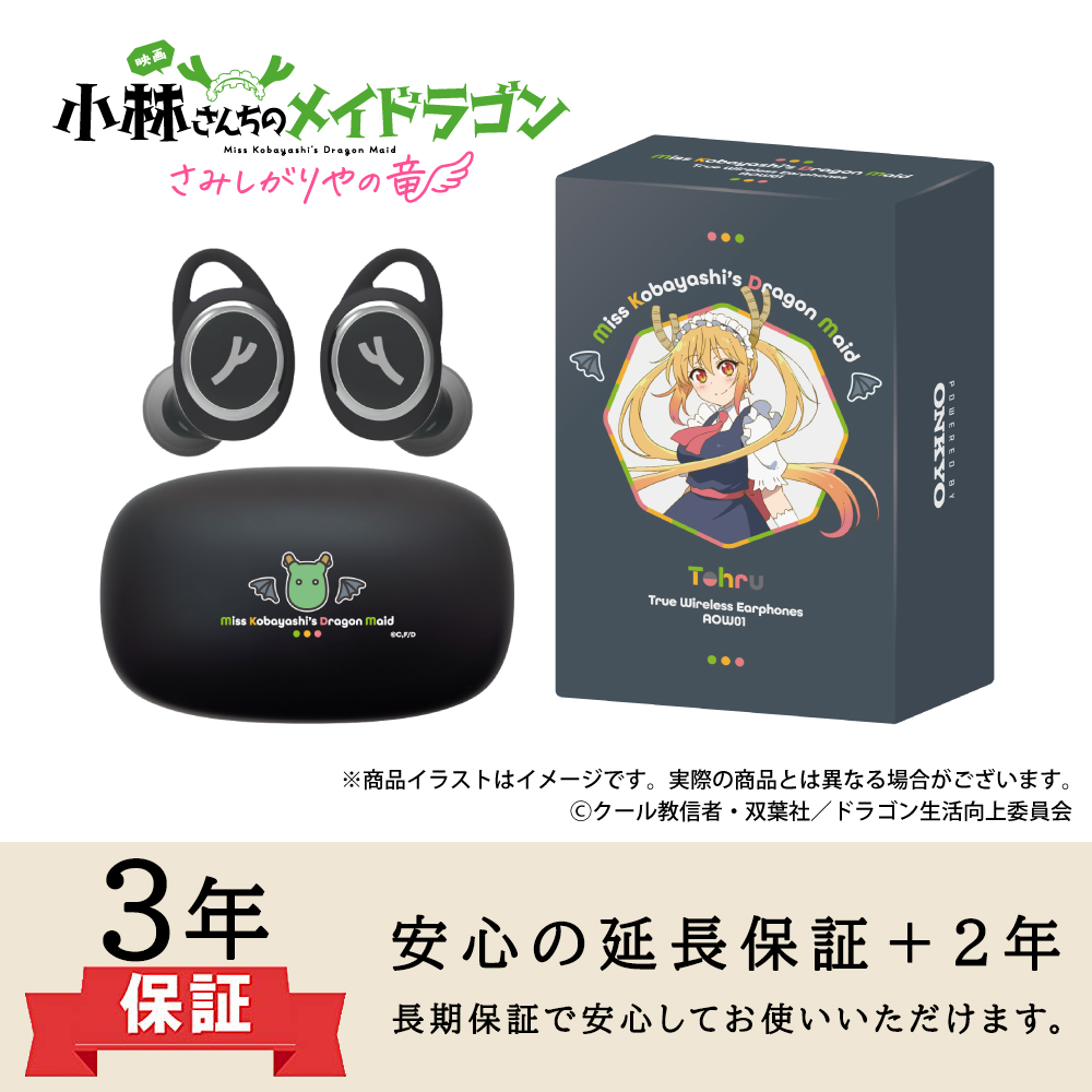 【延長保証セット】ワイヤレスイヤホン ANIMA AOW01「小林さんちのメイドラゴン」コラボ　トール モデル ※出荷：2025年10月中旬～下旬予定/受注生産：キャンセル・返品不可/クレジットカード請求：先払い・毎月25日