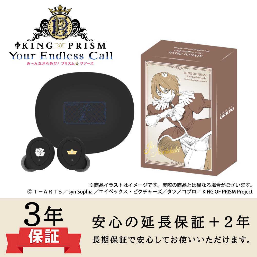 【延長保証セット】ワイヤレスイヤホン ANIMA AOW04「KING OF PRISM-your endless call-みんなきらめけ プリズム☆ツアーズ」コラボ　法月 仁 モデル ※出荷：2025年11月下旬～12月上旬予定/受注生産：キャンセル・返品不可/クレジットカード請求：先払い・毎月25日