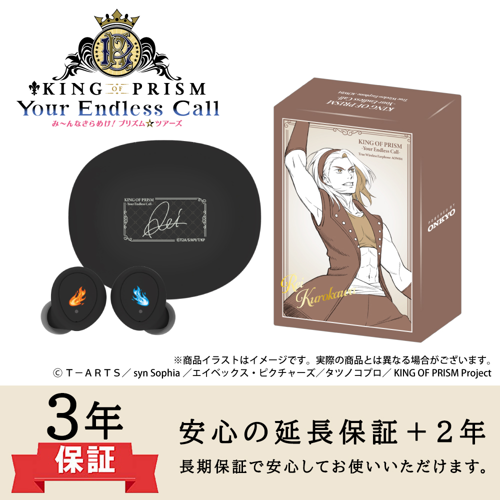【延長保証セット】ワイヤレスイヤホン ANIMA AOW04「KING OF PRISM-your endless call-みんなきらめけ プリズム☆ツアーズ」コラボ　黒川 冷 モデル ※出荷：2025年11月下旬～12月上旬予定/受注生産：キャンセル・返品不可/クレジットカード請求：先払い・毎月25日
