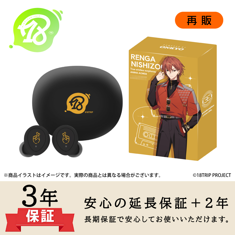 【延長保証セット】【再販】ワイヤレスイヤホン ANIMA AOW04「18TRIP」コラボ 西園 練牙モデル