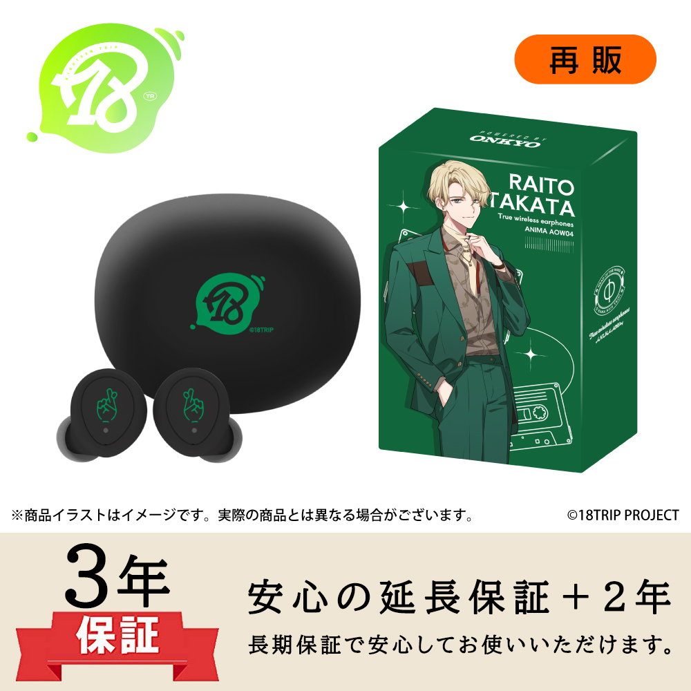 18TRIP エイトリ　コラボイヤホン　北片來人 ONKYO DIRECT｜【再販】ワイヤレスイヤホン ANIMA AOW04「18TRIP