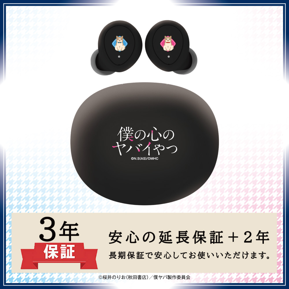 【延長保証セット】ワイヤレスイヤホン ANIMA AOW04「僕の心のヤバイやつ」コラボモデル
