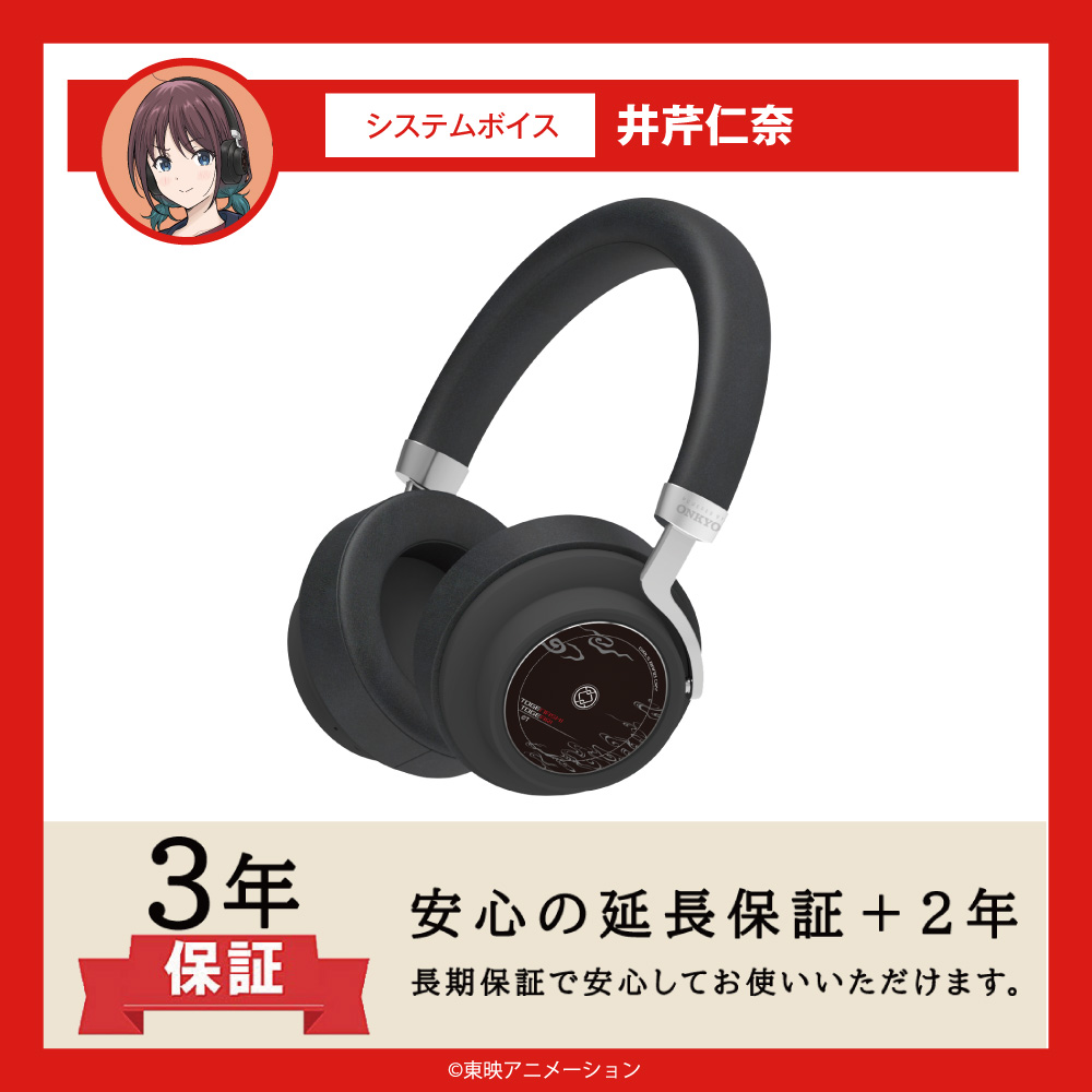 【新品未開封】ガールズバンドクライ 井芹仁菜 ONKYO ワイヤレスイヤホン 新品未開封】ガールズバンドクライ 井芹仁菜 ONKYO ワイヤレス