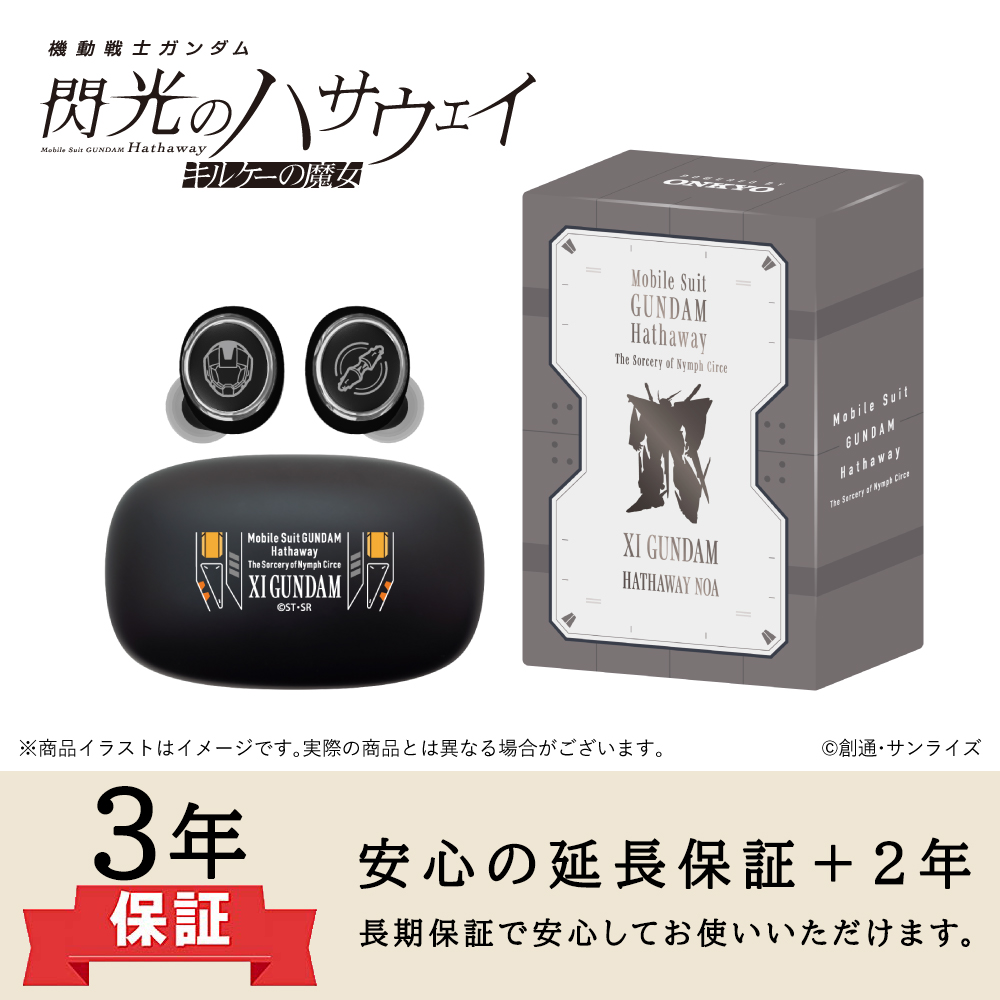 ONKYO DIRECT｜ワイヤレスイヤホン AOW01 MARKⅡ「機動戦士ガンダム