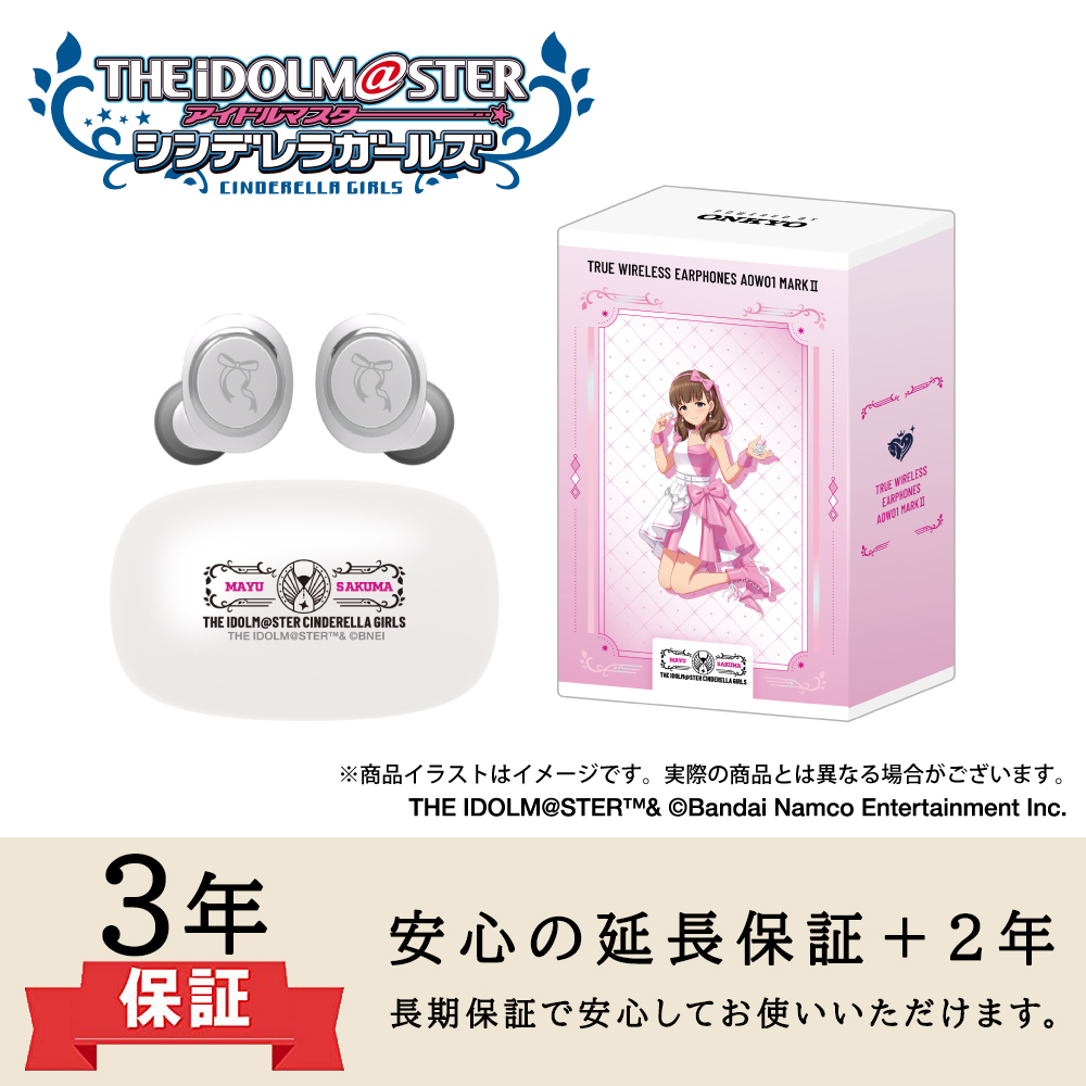 ONKYO DIRECT｜ワイヤレスイヤホン AOW01 MARKⅡ「アイドルマスター