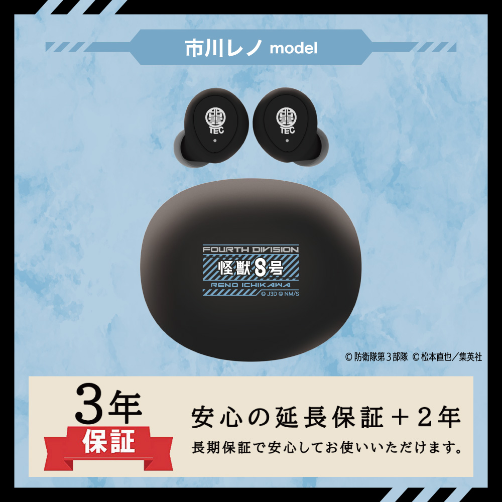 【延長保証セット】ワイヤレスイヤホン ANIMA AOW04『怪獣8号（第2弾）』コラボ 市川レノ モデル ※出荷：2025年12月下旬～2026年1月上旬予定/受注生産：キャンセル・返品不可/クレジットカード請求：先払い・毎月25日