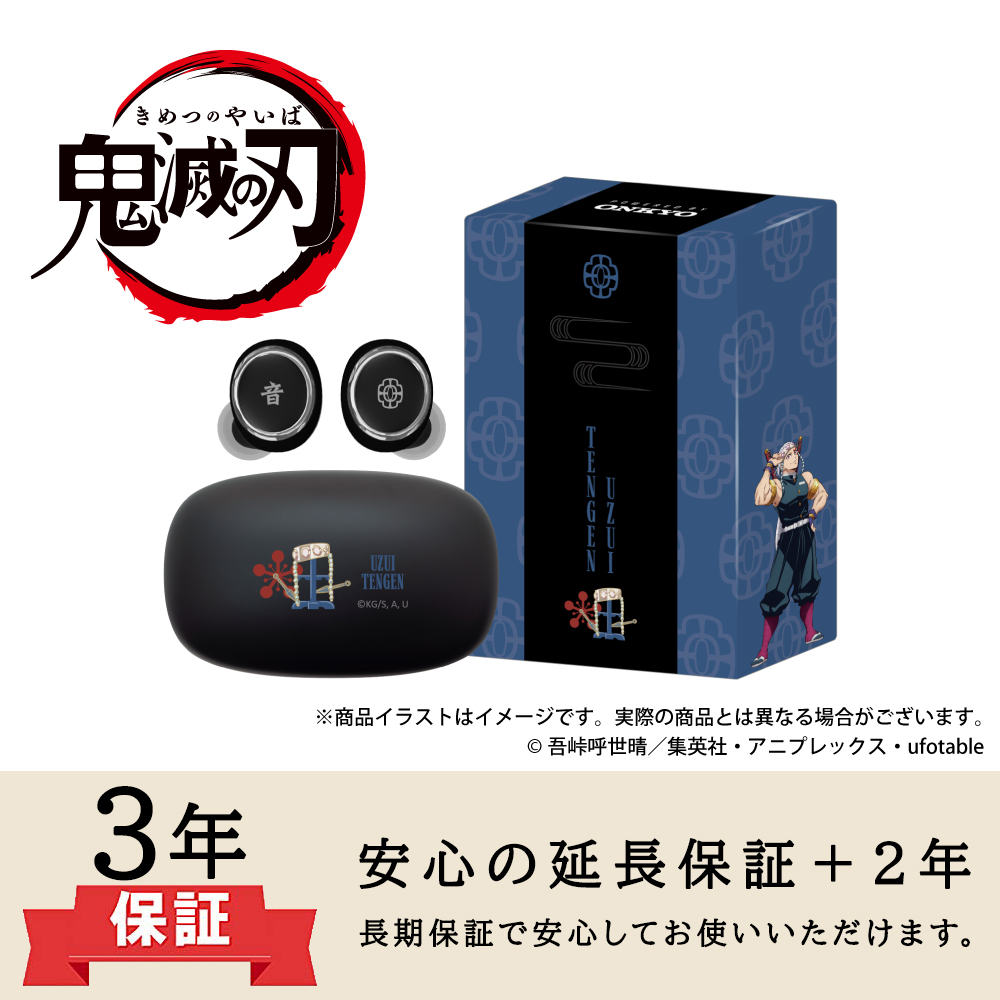 ONKYO 鬼滅の刃 ワイヤレスイヤホン ONKYO DIRECT｜【再受注】ワイヤレスイヤホン AOW01 MARKⅡ「鬼