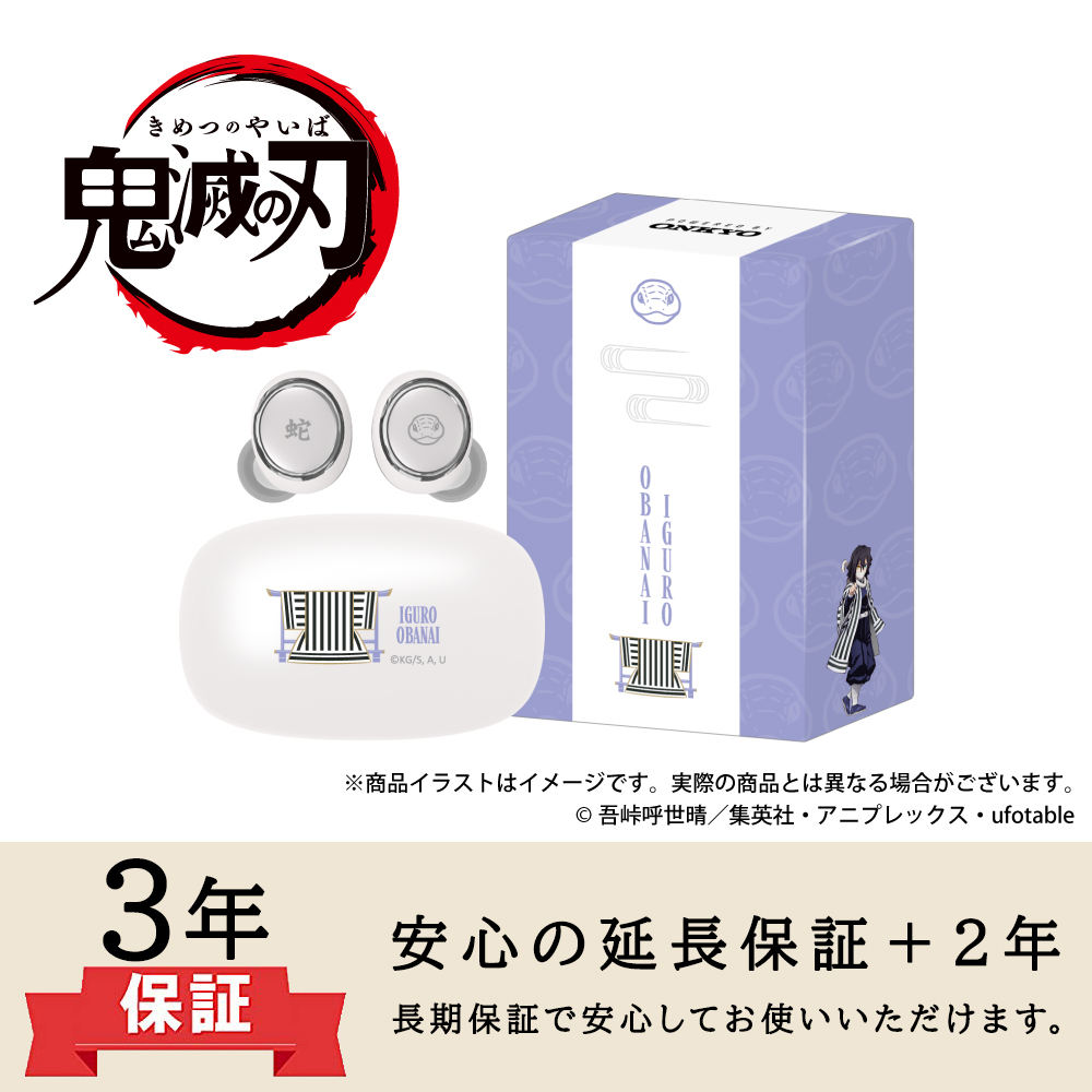 【延長保証+2年】ベルサイユのばら　ONKYO オスカル　ワイヤレスイヤホン 延長保証+2年】ベルサイユのばら ONKYO オスカル ワイヤレス