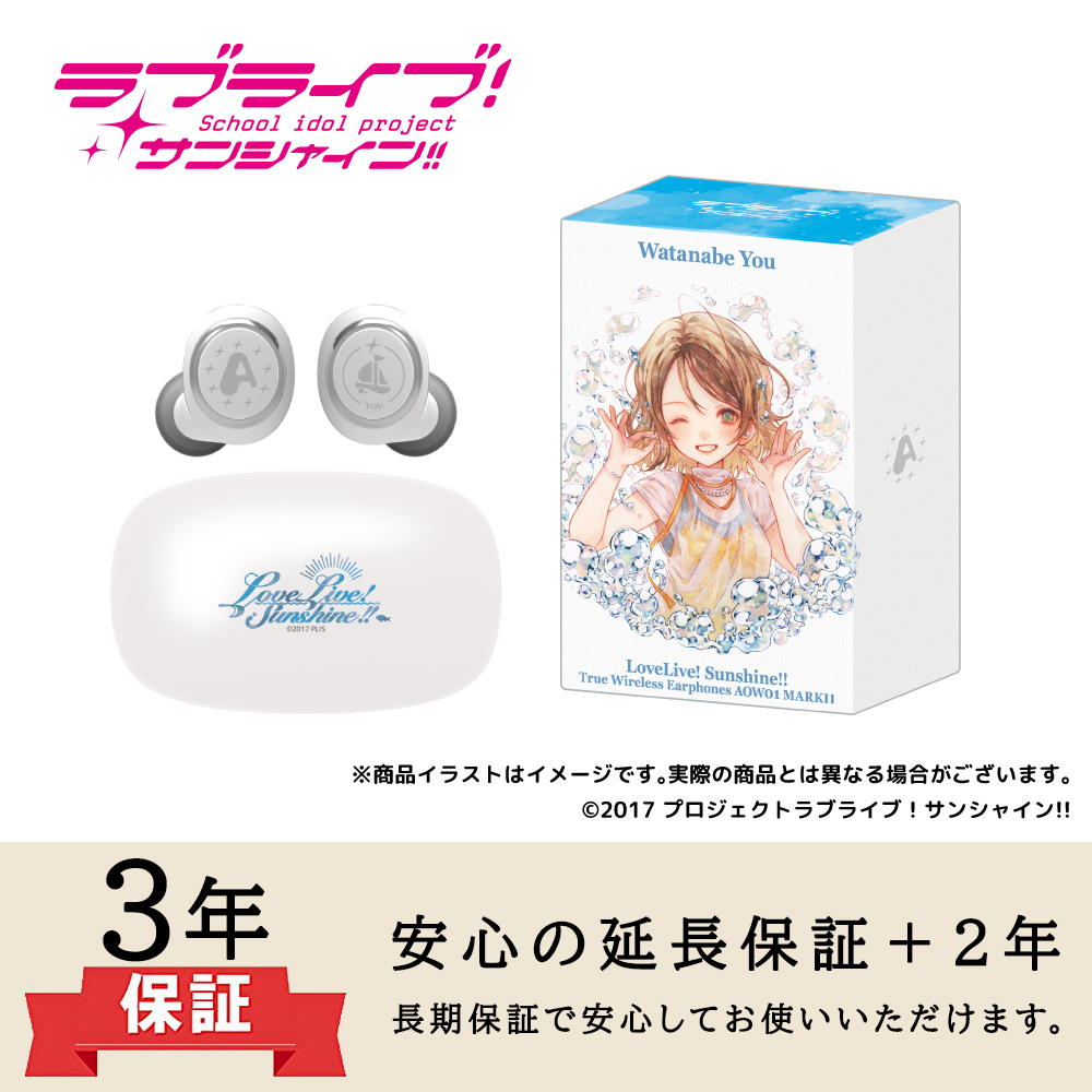 ONKYO DIRECT｜ワイヤレスイヤホン AOW01 MARKⅡ「ラブライブ