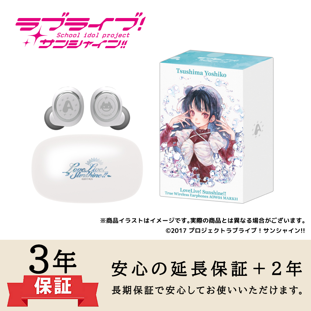 ONKYO DIRECT｜ワイヤレスイヤホン AOW01 MARKⅡ「ラブライブ