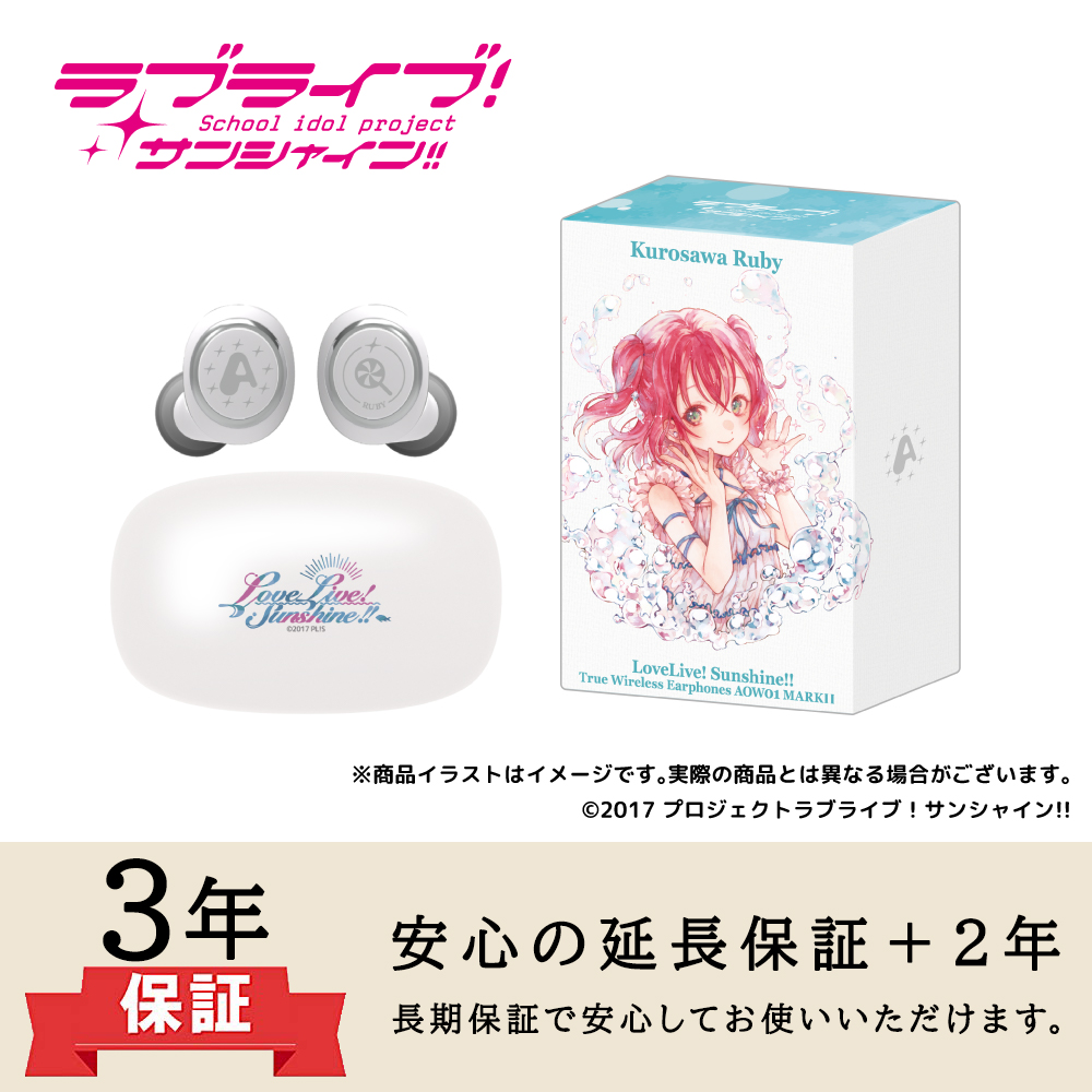 ONKYO DIRECT｜ワイヤレスイヤホン AOW01 MARKⅡ「ラブライブ