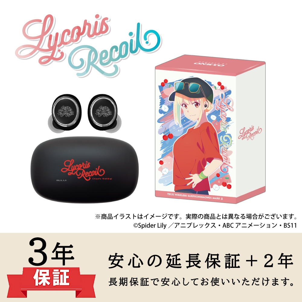【延長保証セット】ワイヤレスイヤホン ANIMA AOW01 MARKⅡ「リコリス・リコイル」コラボ  錦木千束 モデル ※出荷：2026年3月下旬～4月上旬予定/受注生産：キャンセル・返品不可/クレジットカード請求：先払い・毎月25日