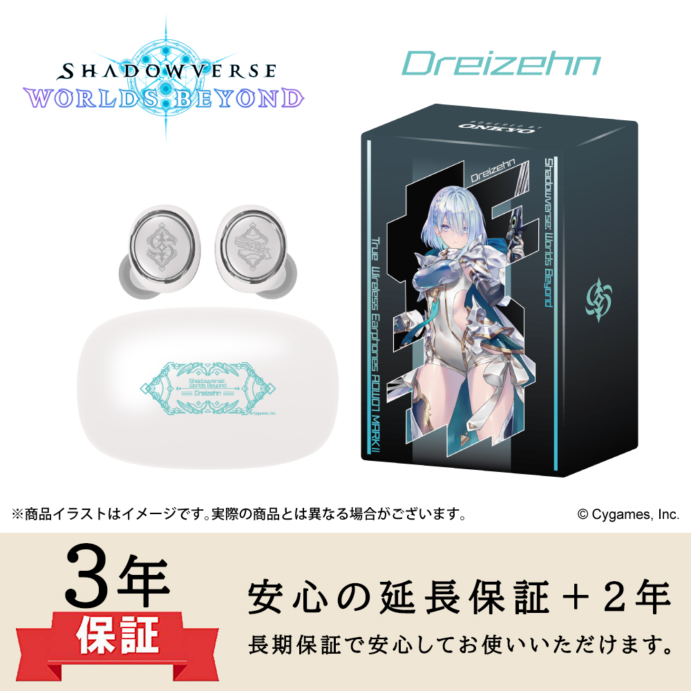 ONKYO DIRECT｜ワイヤレスイヤホン AOW01 MARKⅡ「Shadowverse Worlds