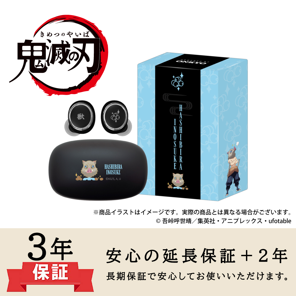 鬼滅の刃 ワイヤレスイヤホン えりんぎ TVアニメ「鬼滅の刃」第一弾、 第二弾 録り下ろし音声ガイダンス搭載