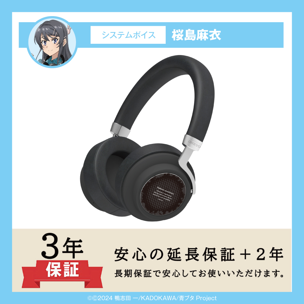 【延長保証セット】ワイヤレスヘッドホン ANIMA AOW03「青春ブタ野郎」シリーズ　桜島麻衣 コラボモデル ※出荷：2025年12月中旬～下旬予定/受注生産：キャンセル・返品不可/クレジットカード請求：先払い・毎月25日