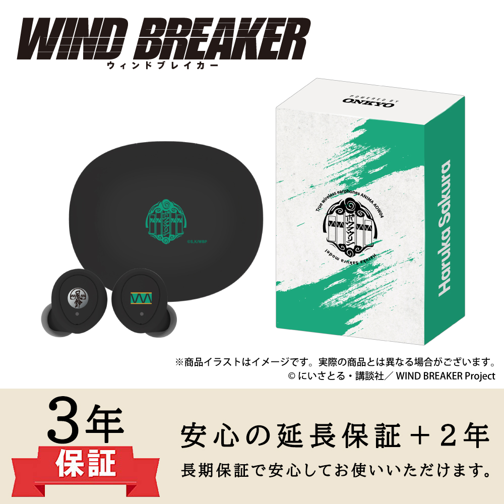 【延長保証セット】ワイヤレスイヤホン ANIMA AOW04「WIND BREAKER」 ボウフウリン コラボモデル ※出荷：2025年11月下旬～12月上旬予定/受注生産：キャンセル・返品不可/クレジットカード請求：先払い・毎月25日