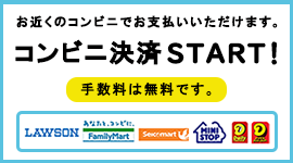 コンビニ決済START！手数料は無料です。ONKYO DIRECTでの商品購入の際のお支払方法に「コンビニ決済」が加わりました。
